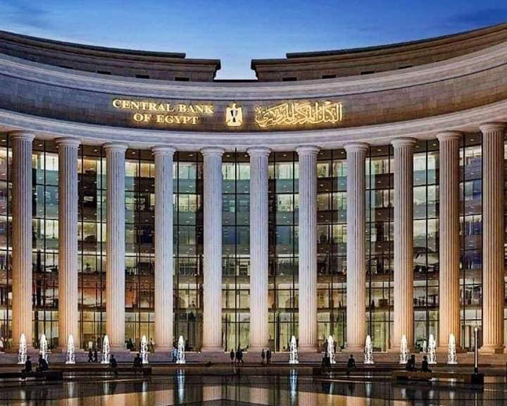 البنك المركزي المصري يعلن تعطيل العمل بالبنوك الأحد والإثنين بمناسبة عيد القيامة وشم النسيم